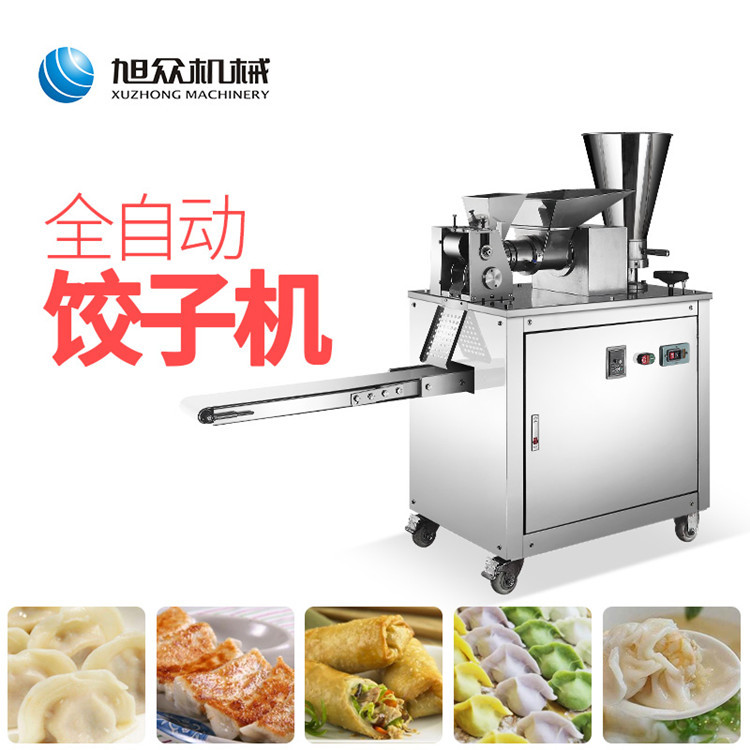饺子机，多功能饺子机，全自动饺子机，仿手工饺子机，饺子机厂家